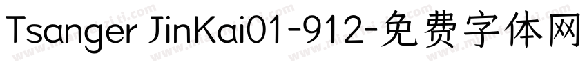 Tsanger JinKai01-912字体转换